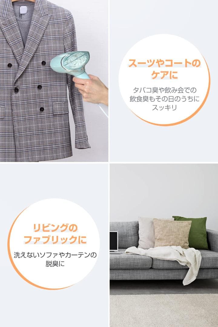 ☆スチームアイロン 衣類ハンディ 携帯 2Way ハンガーにかけたまま