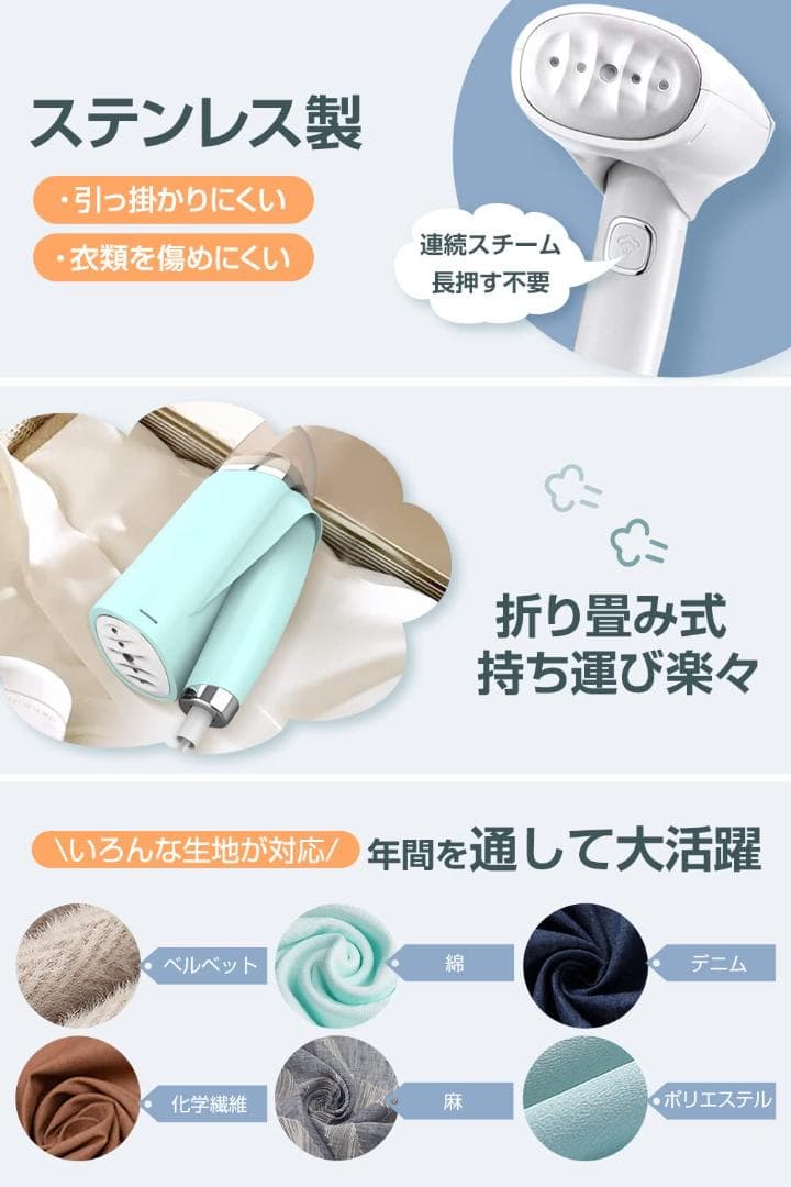 ☆スチームアイロン 衣類ハンディ 携帯 2Way ハンガーにかけたまま