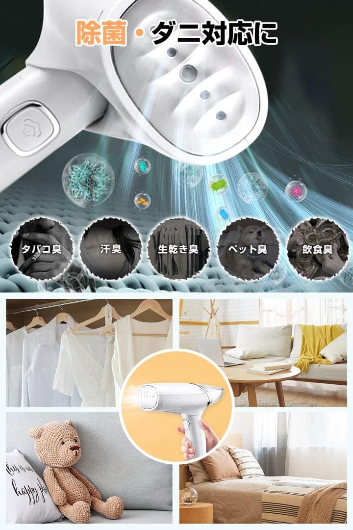 ☆スチームアイロン 衣類ハンディ 携帯 2Way ハンガーにかけたまま