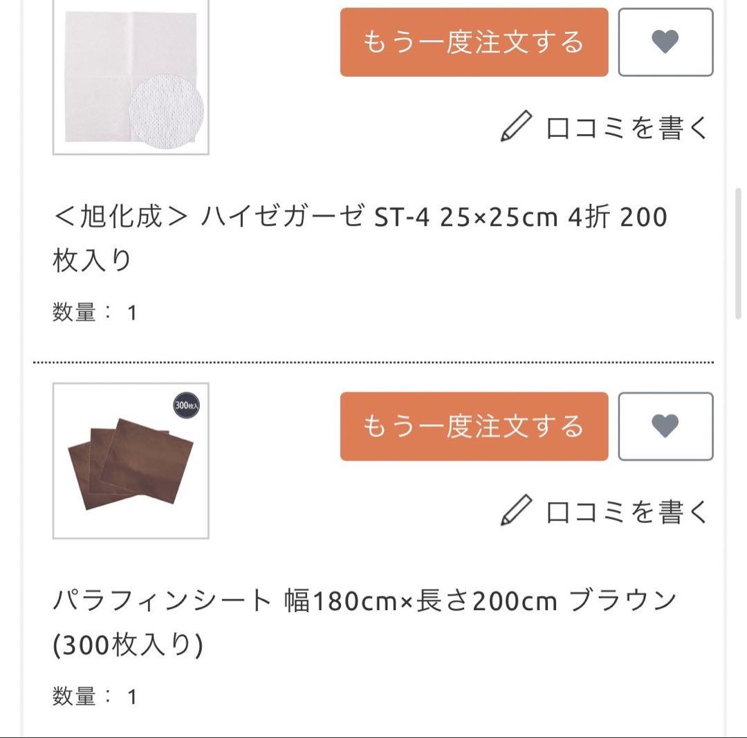 miiページ 遠赤外線ヒートマット 【FORTUNA HEATMAT】