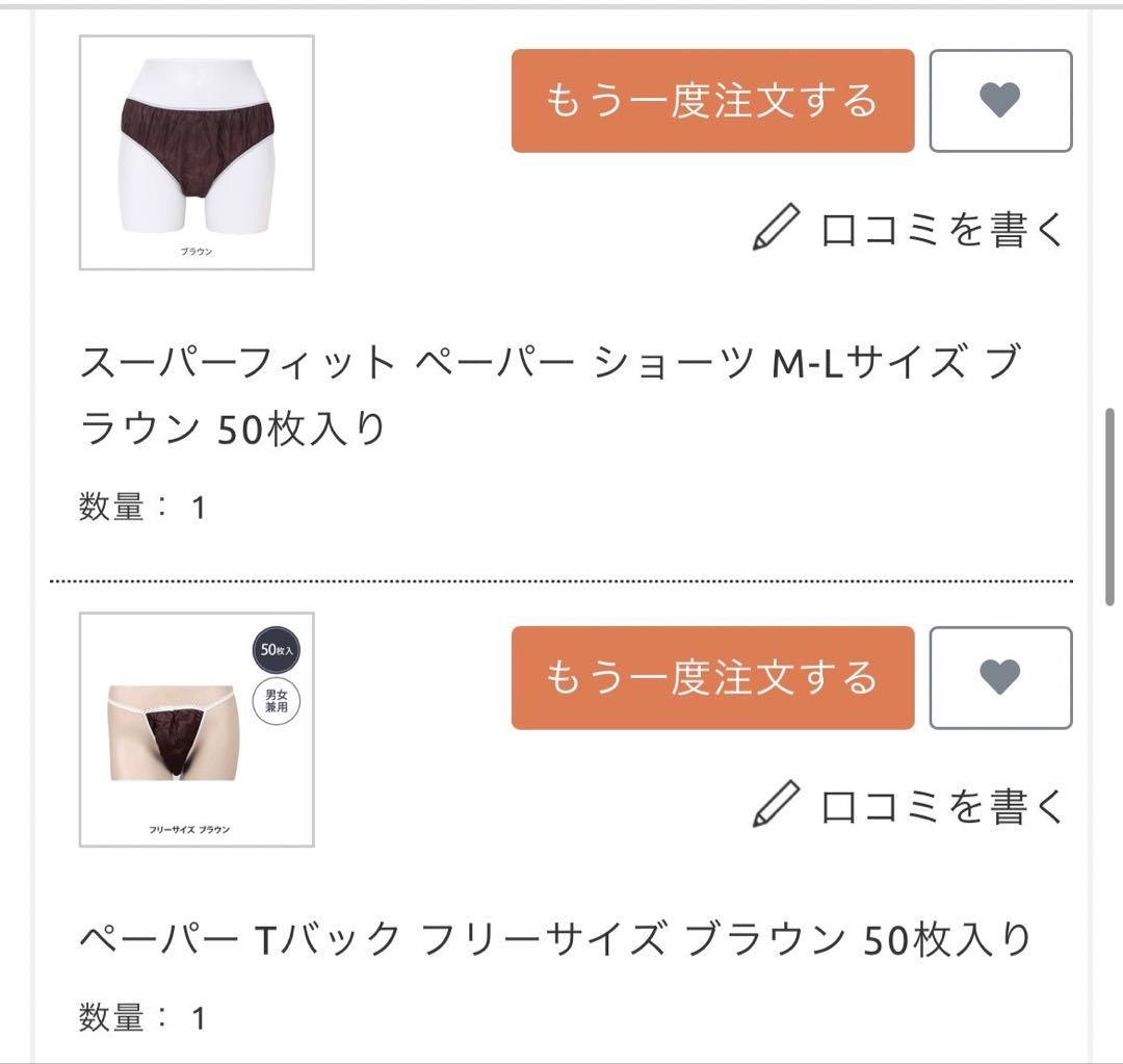 miiページ 遠赤外線ヒートマット 【FORTUNA HEATMAT】