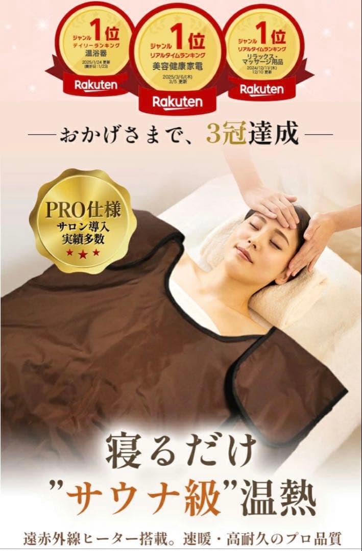 miiページ 遠赤外線ヒートマット 【FORTUNA HEATMAT】