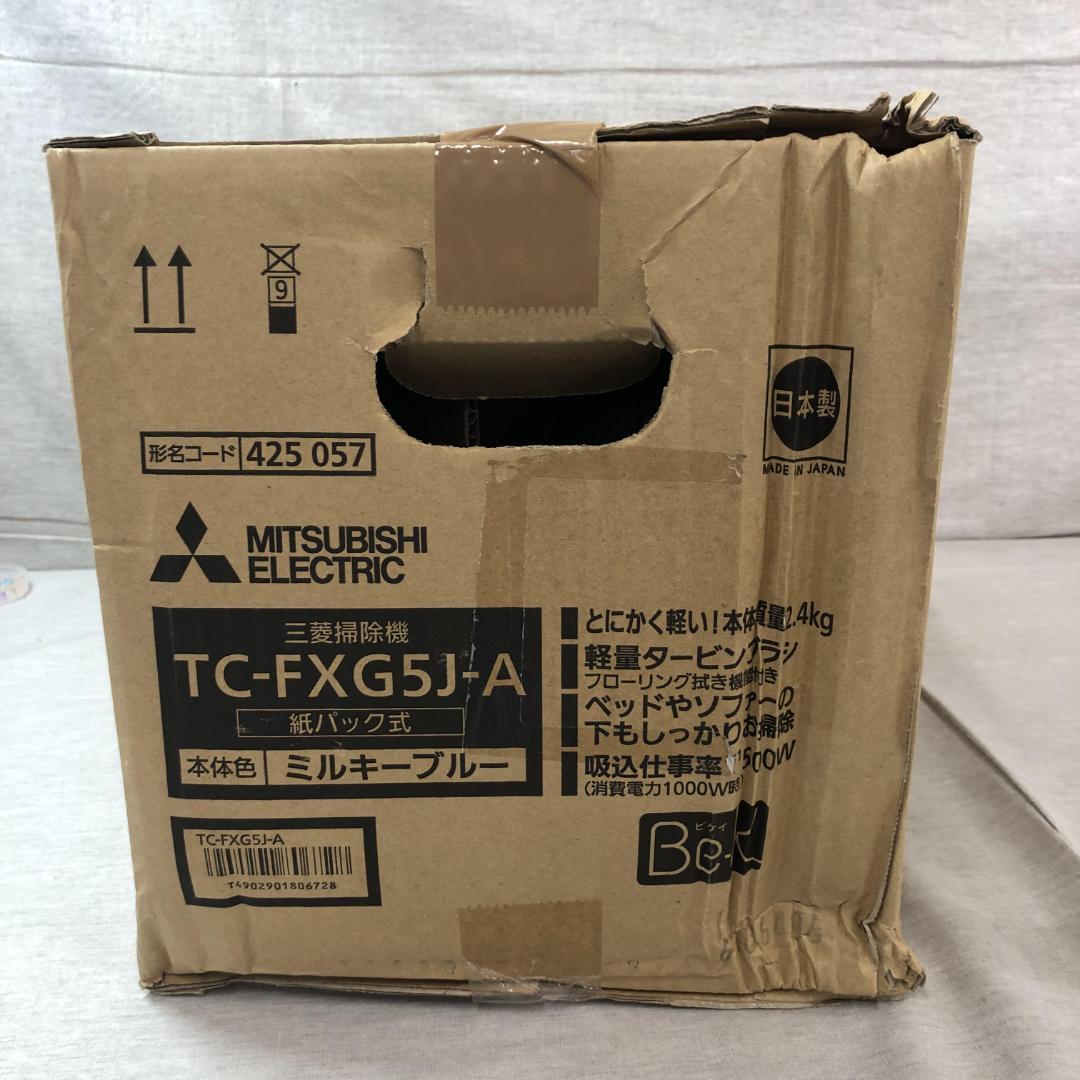 未開封 三菱電機 紙パック掃除機 Be-K (ビケイ) TC-FXG5J-A