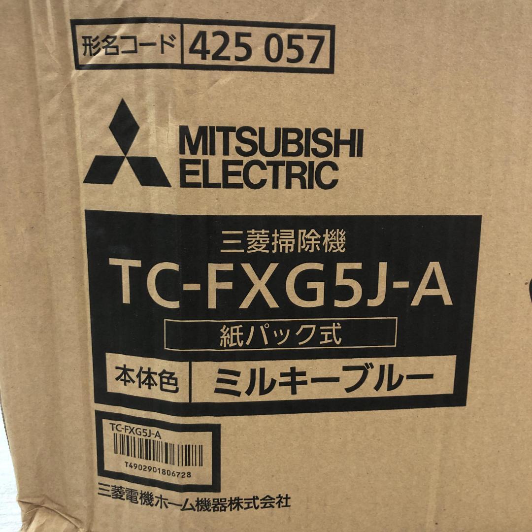 未開封 三菱電機 紙パック掃除機 Be-K (ビケイ) TC-FXG5J-A