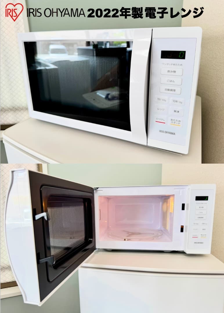 美品 三菱製146L冷蔵庫/使用数回2025年洗濯機/設置配送 保証/首都圏限定