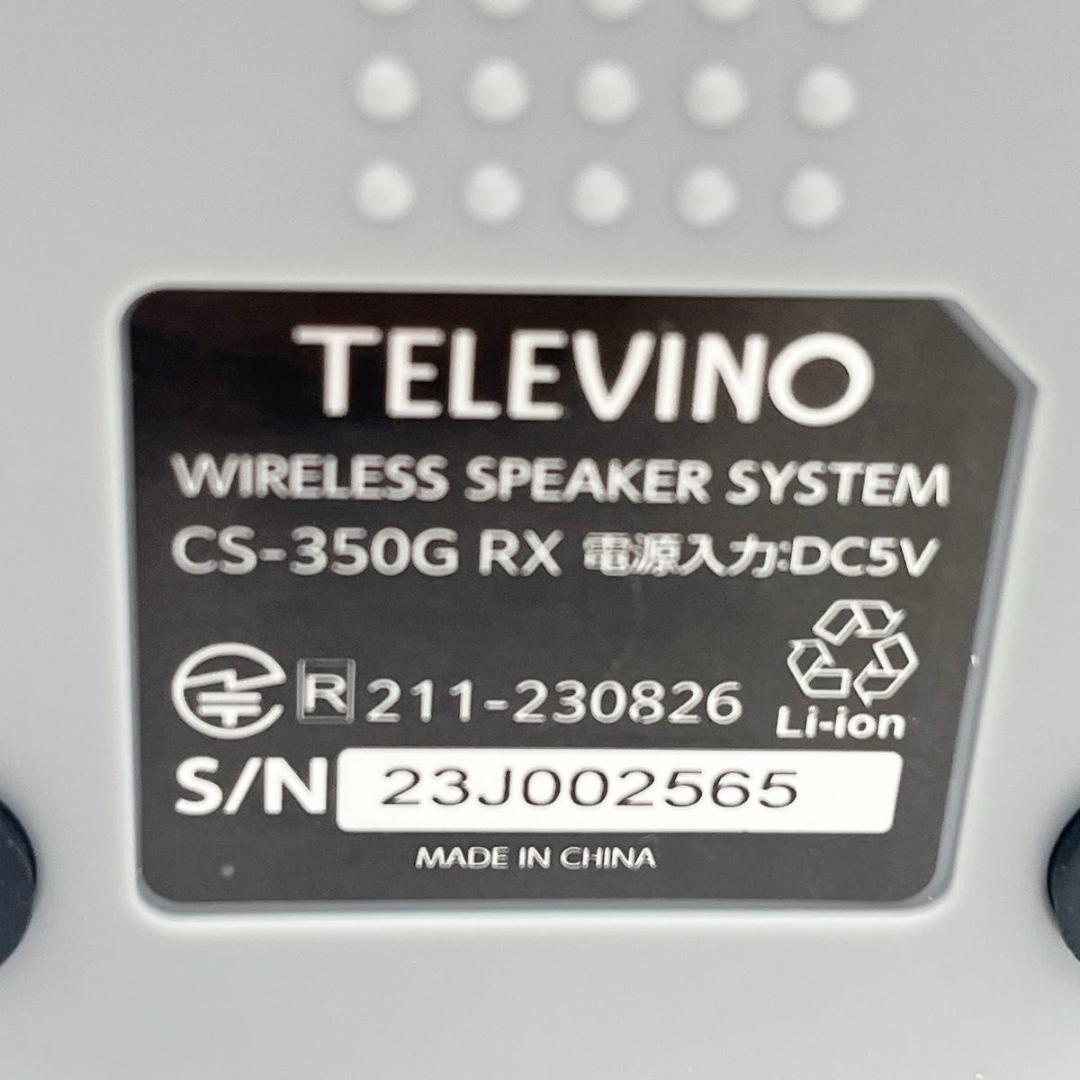 みみもとくん TELEVINO テレビ用スピーカー ワイヤレス