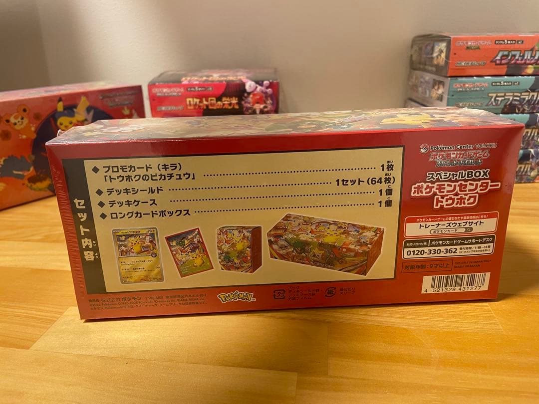 ポケモンセンター トウホク　スペシャルBOX