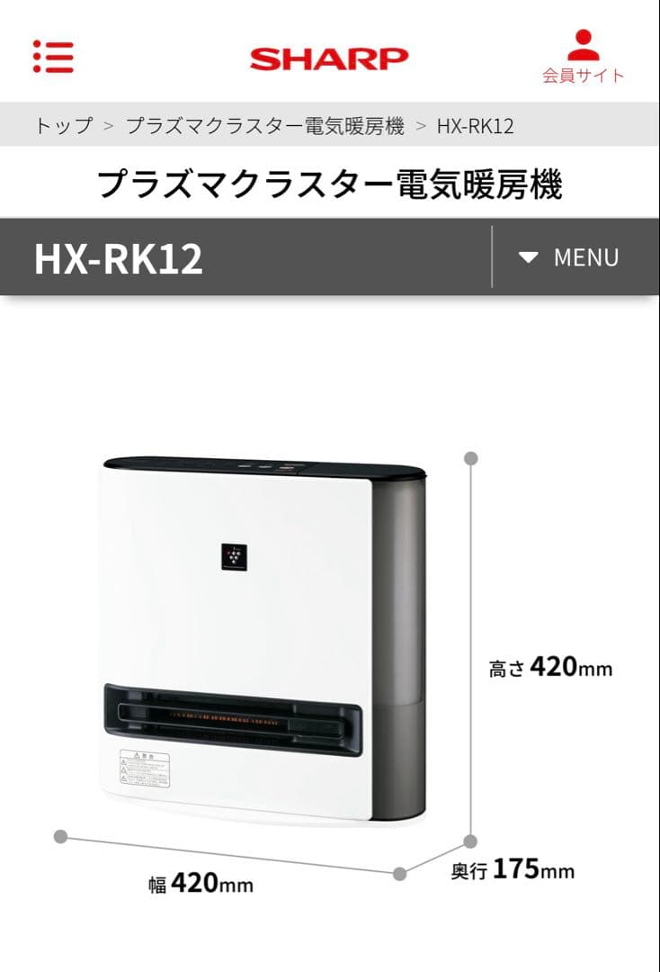 2024年製SHARP 加湿セラミックファンヒーター HX-TK12-T