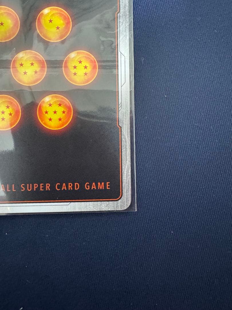 アルバト　孫悟飯　未開封