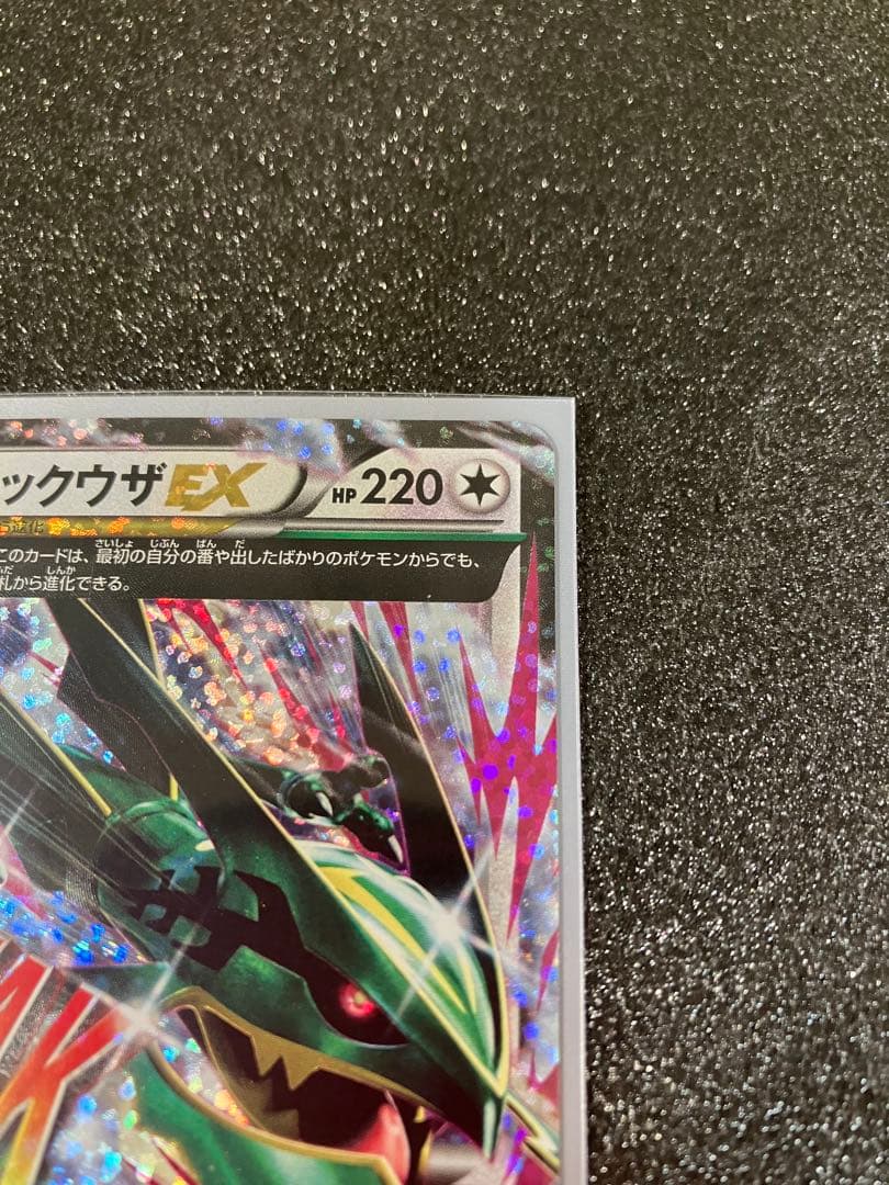 ポケモンカード 25th プロモ MレックウザEX ×1枚