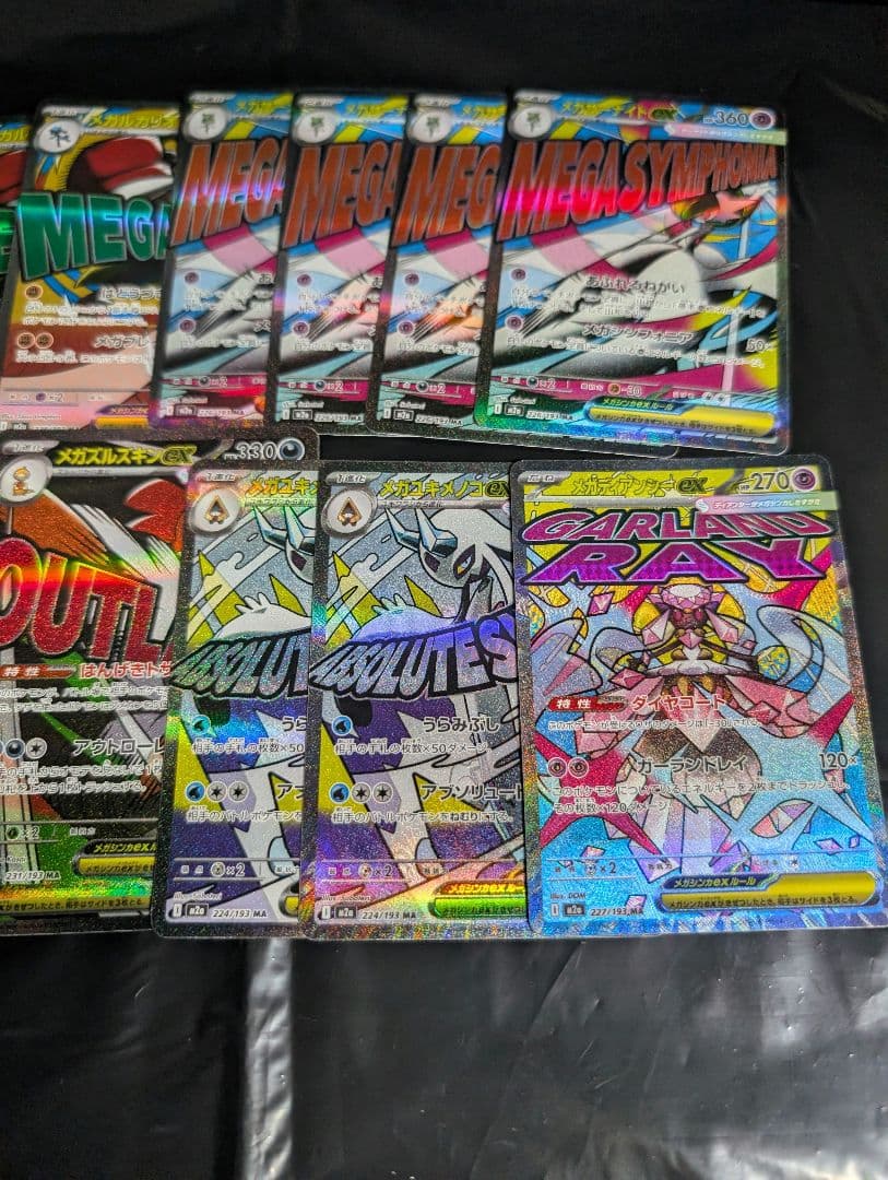 ポケモンカード MA 16枚セット