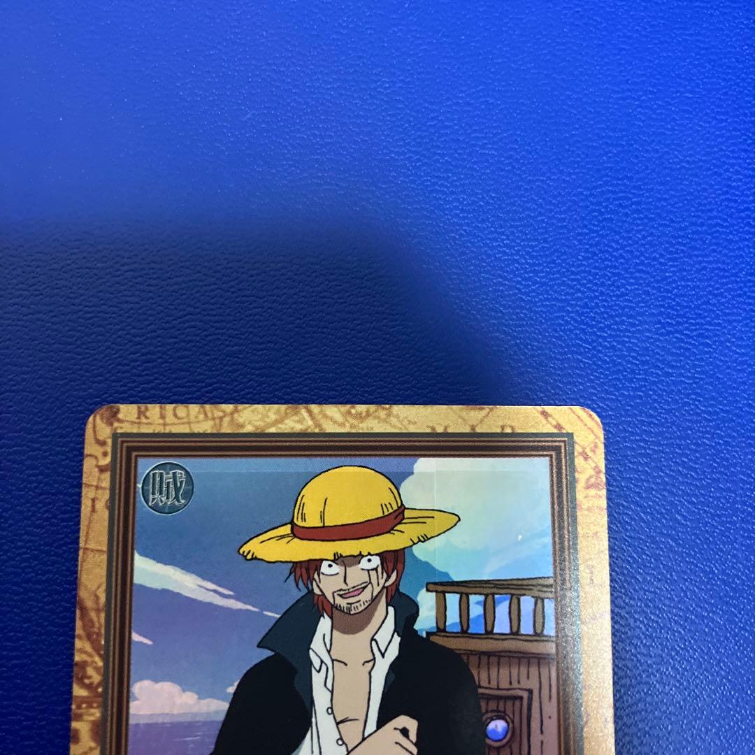 ワンピース　ハイパーバトル　カードダス　シャンクス　c14