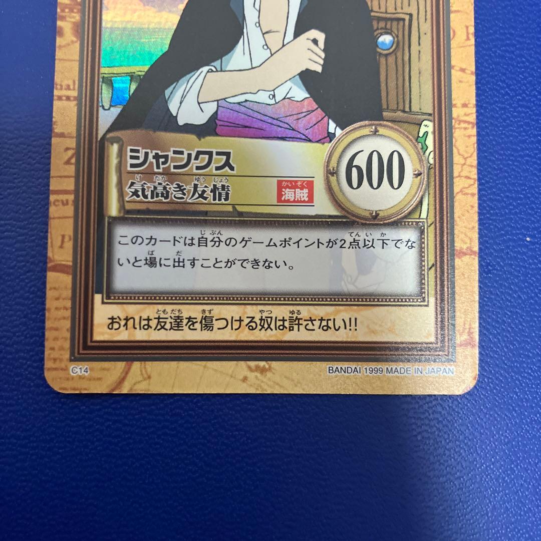 ワンピース　ハイパーバトル　カードダス　シャンクス　c14