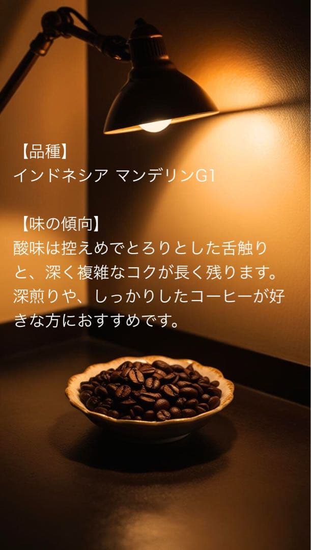 【めぐりちゃ】インドネシア マンデリンG1 2kg 自家焙煎 コーヒー豆