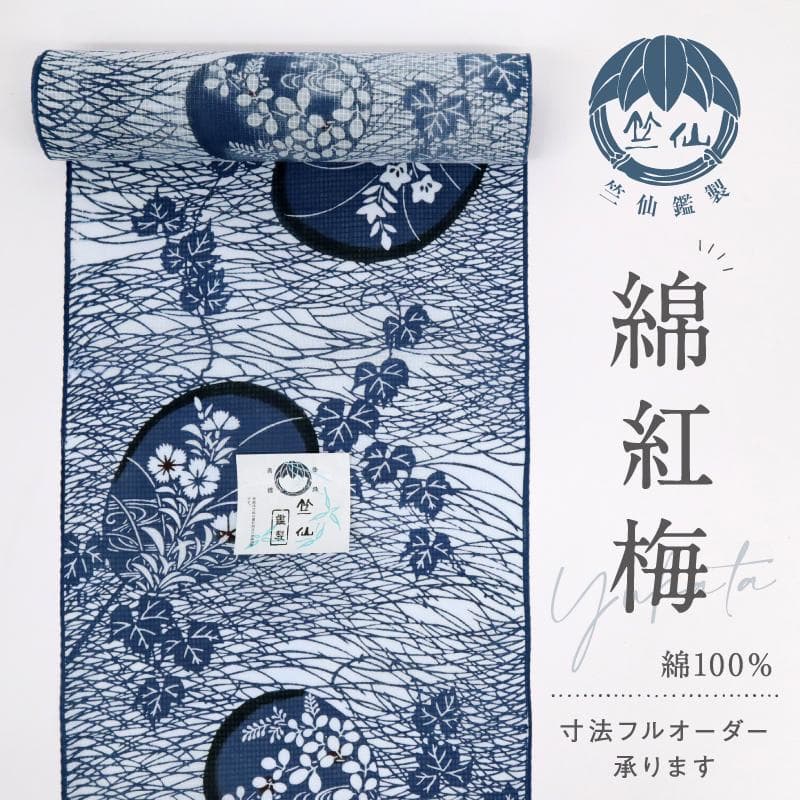 《いー★ハイブリ仕立て＋竺仙浴衣『綿紅梅』小紋■団扇秋草◆反25-16