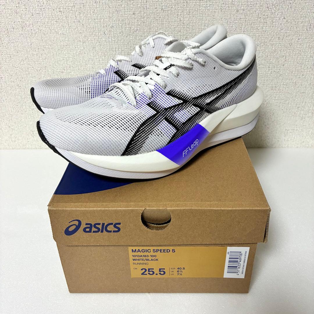【新品】 asics アシックス マジックスピード5 25.5cm ユニセックス