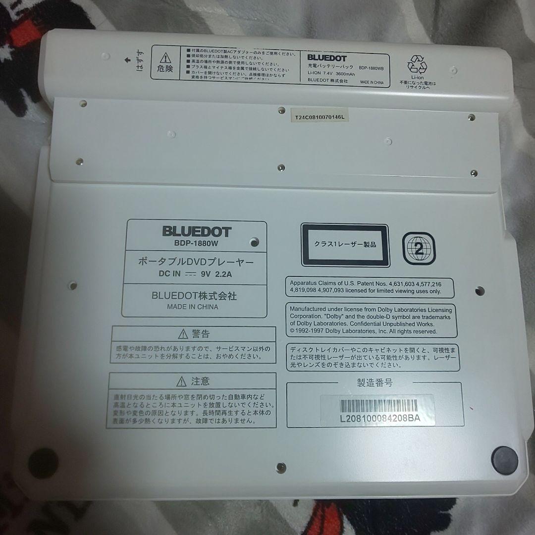 今日削除❗　BLUEDOT DVD プレイヤー リージョンフリー