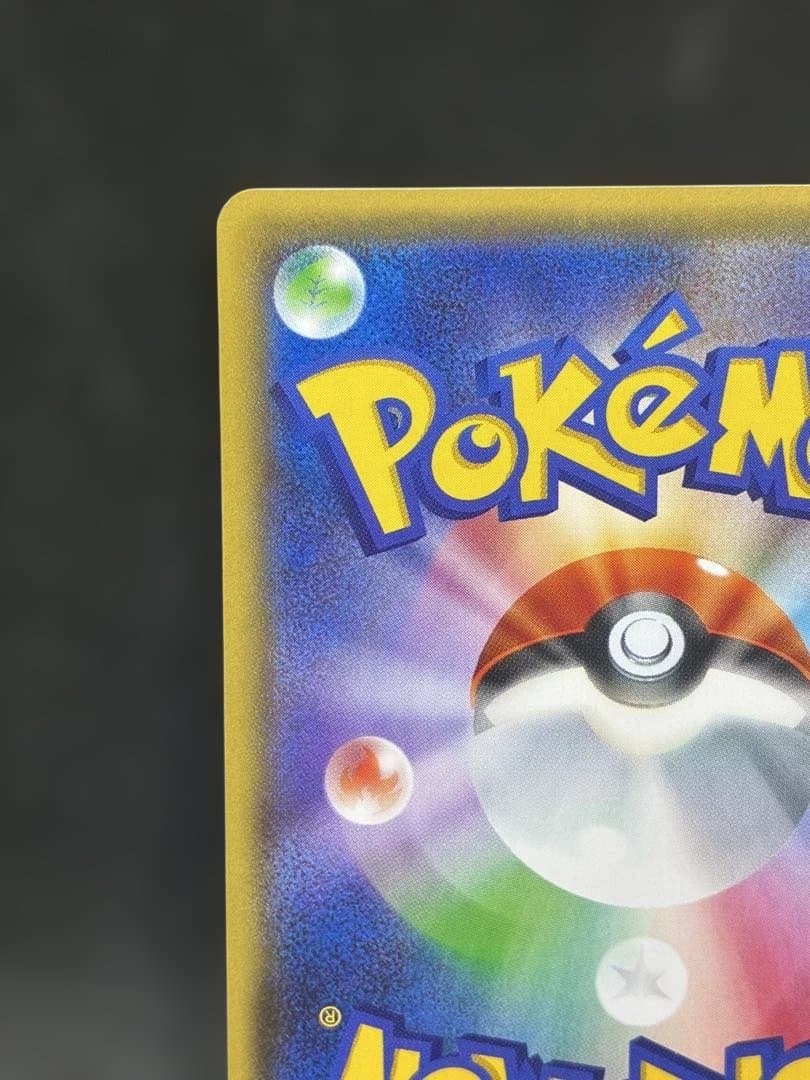 ポケモンカード　ディグダ　20th こみやトモカズ