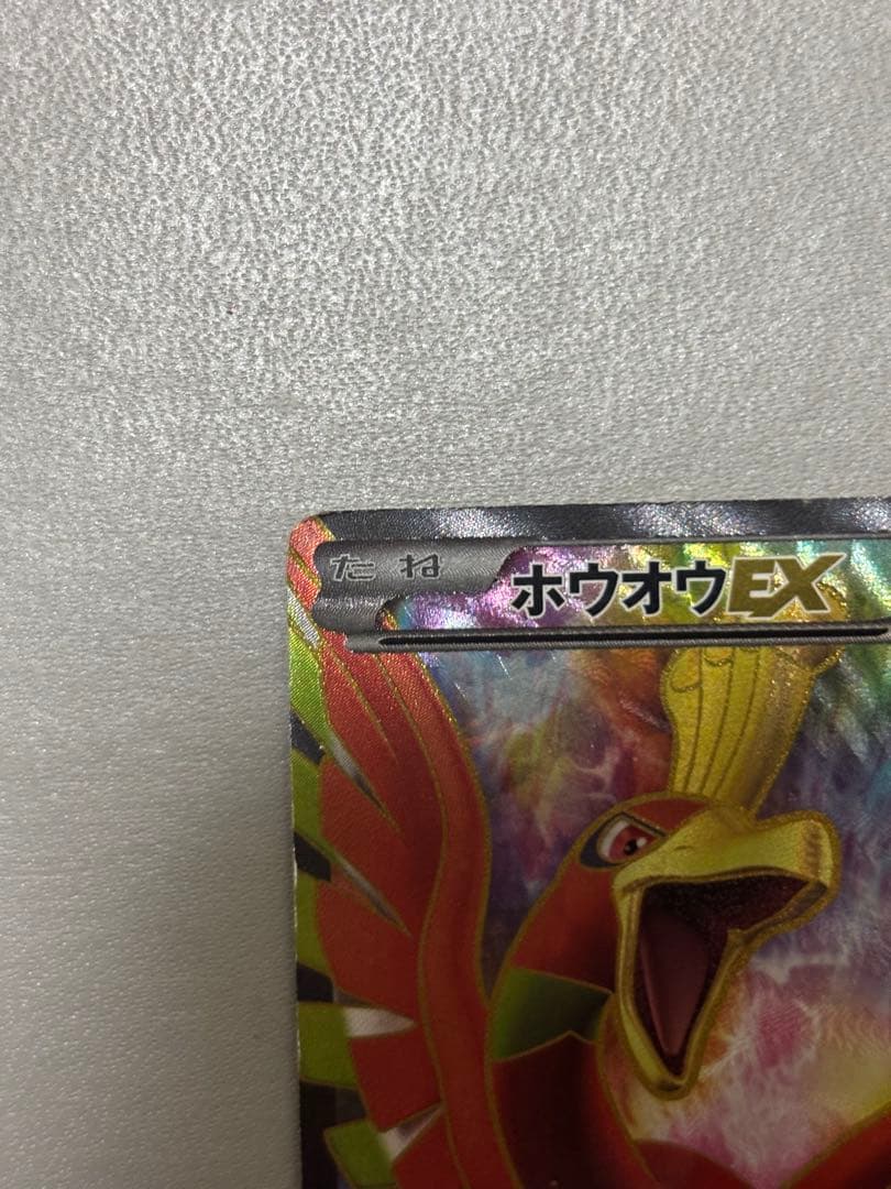 ホウオウEX SR BW5 051/050