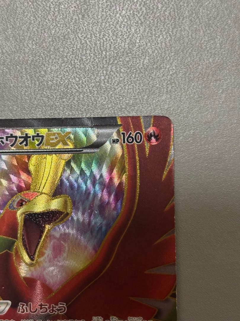 ホウオウEX SR BW5 051/050