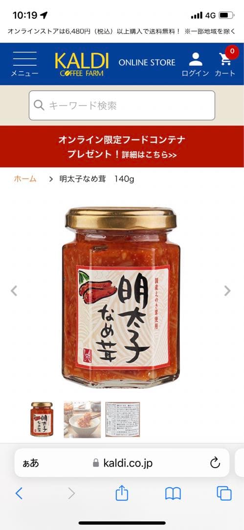阿部幸製菓 柿の種のオイル漬け 激辛 にんにくラー油 160g