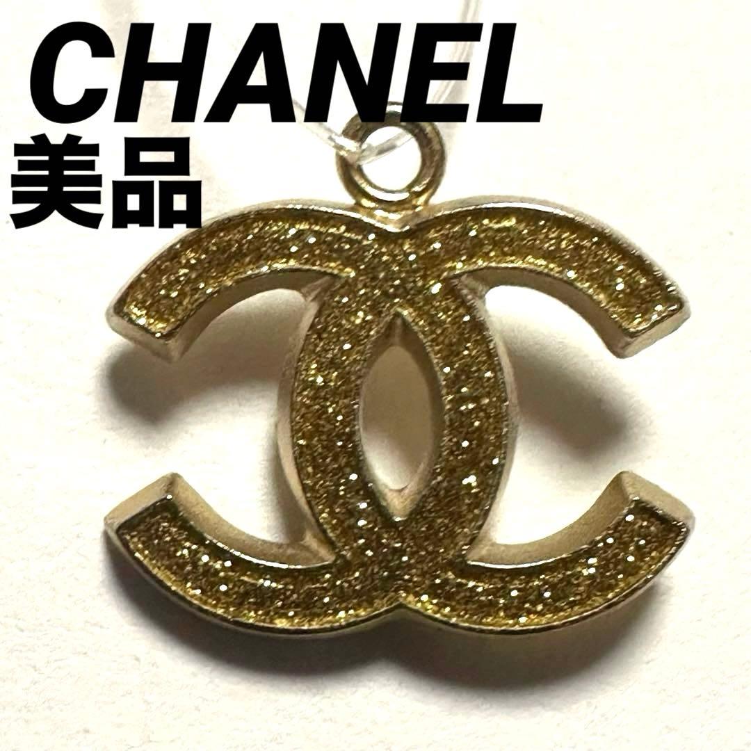 シャネル　CHANEL　ペントップ　チャーム　ココマーク　ラメ　ゴールド　美品