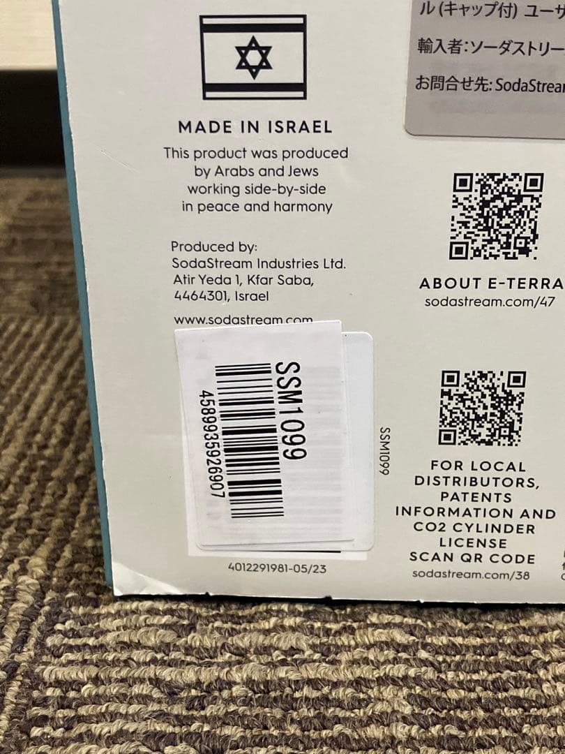 E-TERRA Soda Stream 自動炭酸水メーカ SSM1099
