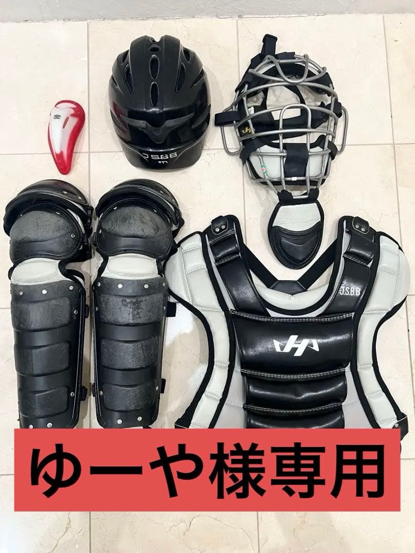 キャッチャー用プロテクターセット JS.B.B ハタケヤマ　少年用