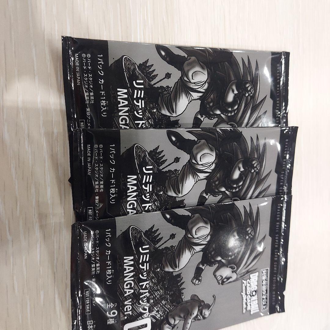 フュージョンワールド　リミテッドパック02 MANGA ver.