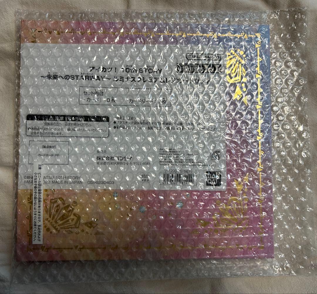 アイカツ 10th story ルミナス カードセット プレミアムバンダイ