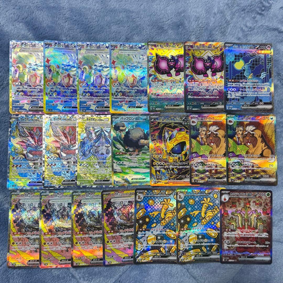 SARまとめ　21枚　ポケモンカード