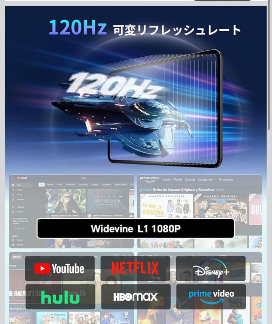 1点限りODEA タブレット15 13インチ 120Hz 高リフレッシュレート