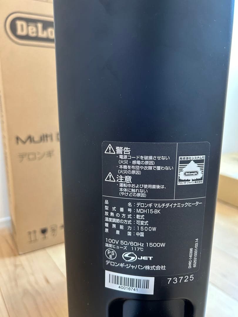 DeLonghi オイルヒーター MDH15BK