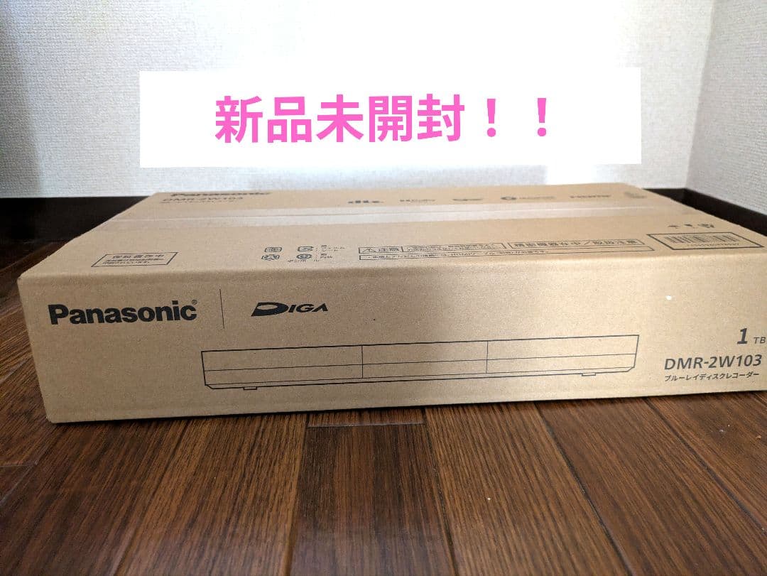 【最終値下げ！！】パナソニック　ブルーレイディスクレコーダー DMR-2W103