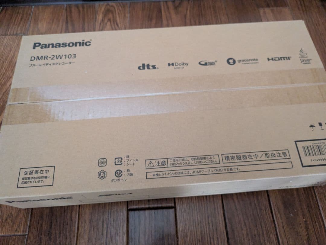 【最終値下げ！！】パナソニック　ブルーレイディスクレコーダー DMR-2W103