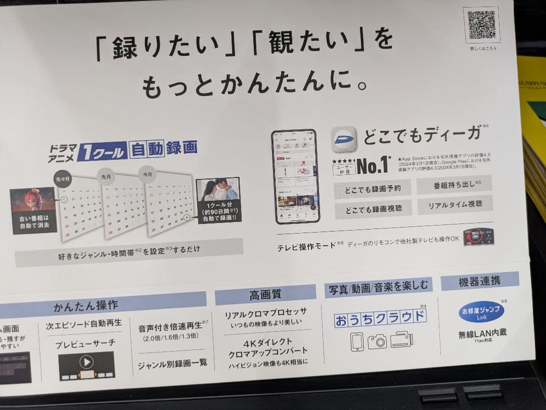 【最終値下げ！！】パナソニック　ブルーレイディスクレコーダー DMR-2W103