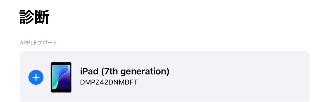 Apple iPad 第7世代 スペースグレー 本体 32GB