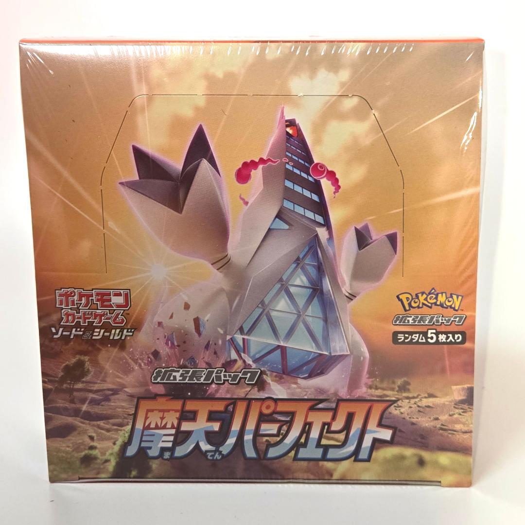 ポケモンカード 摩天パーフェクト　1box 新品・未開封・シュリンク付き①