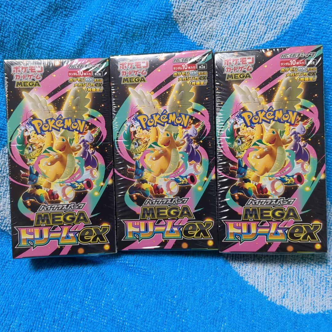 ポケモンカード MEGA ドリームEX シュリンク付　新品未開封 3box