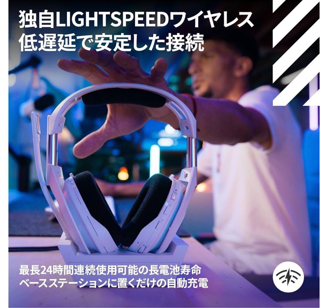 【新品同様】ロジクール ASTRO A50X ワイヤレスヘッドセット