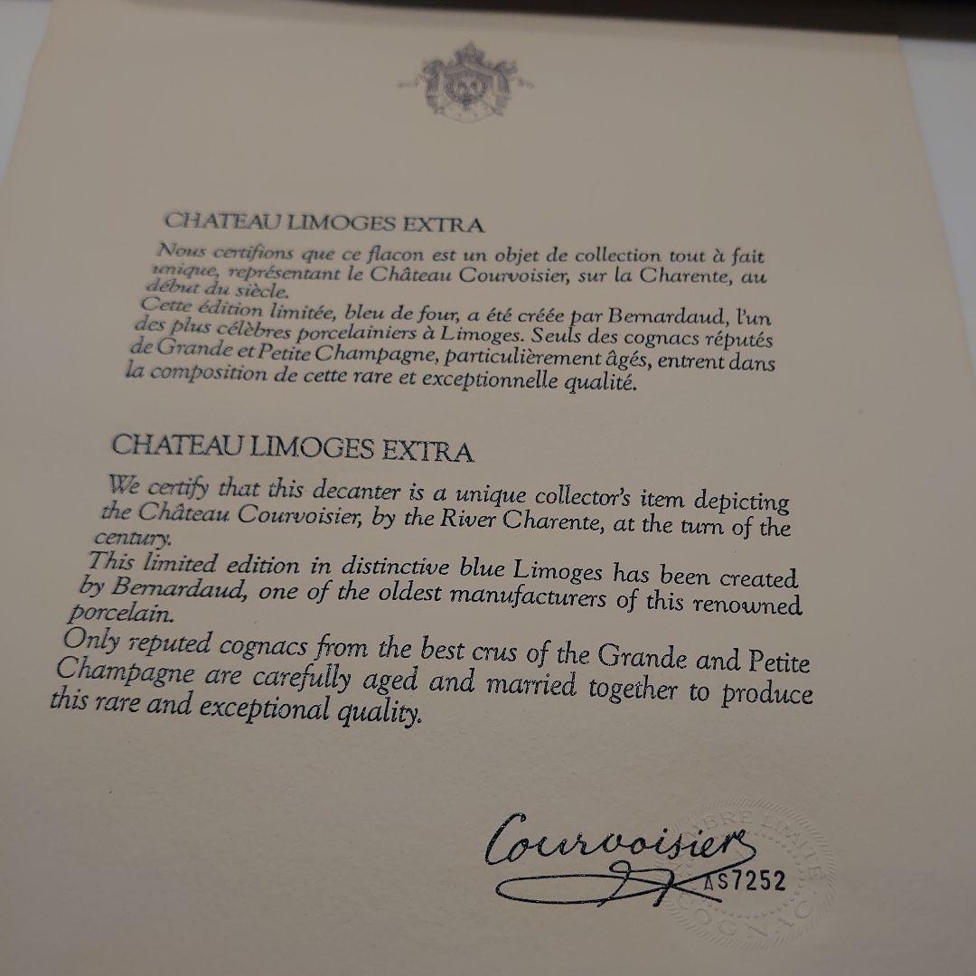 ブランデー COURVOISIER CHATEAU LIMOGES EXTRA