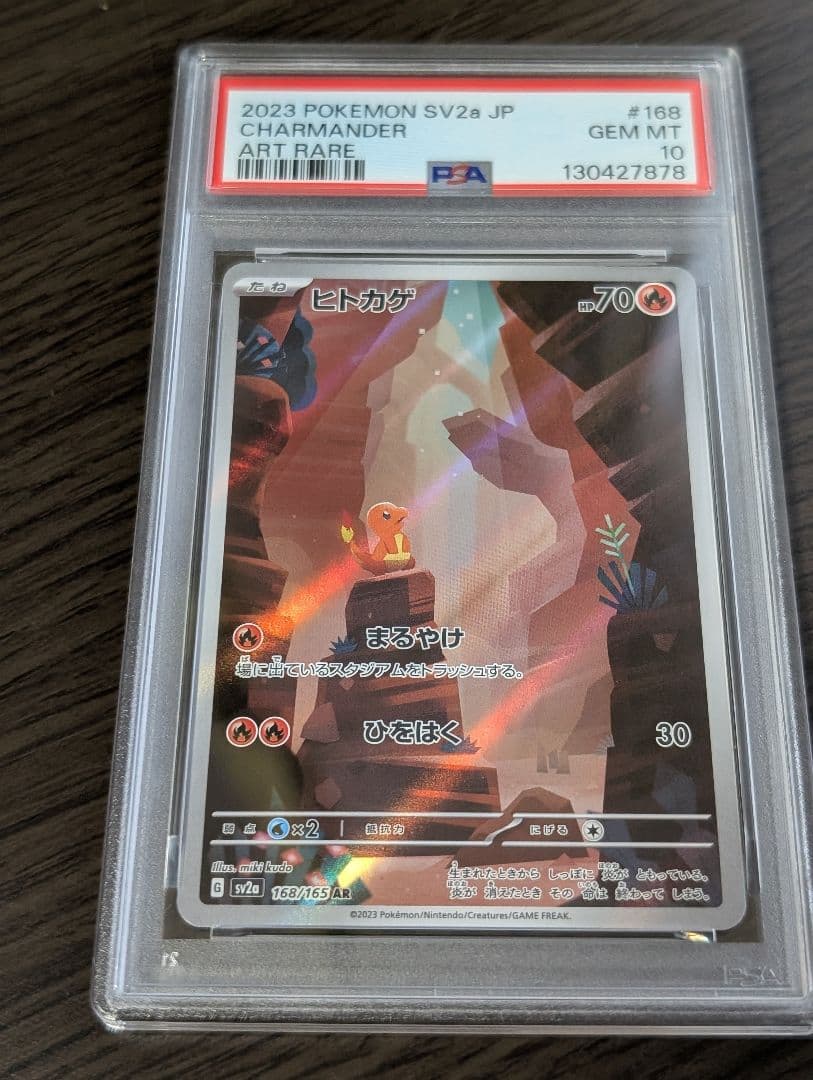 【PSA10】ポケモン151 御三家 進化ライン AR 6枚セット