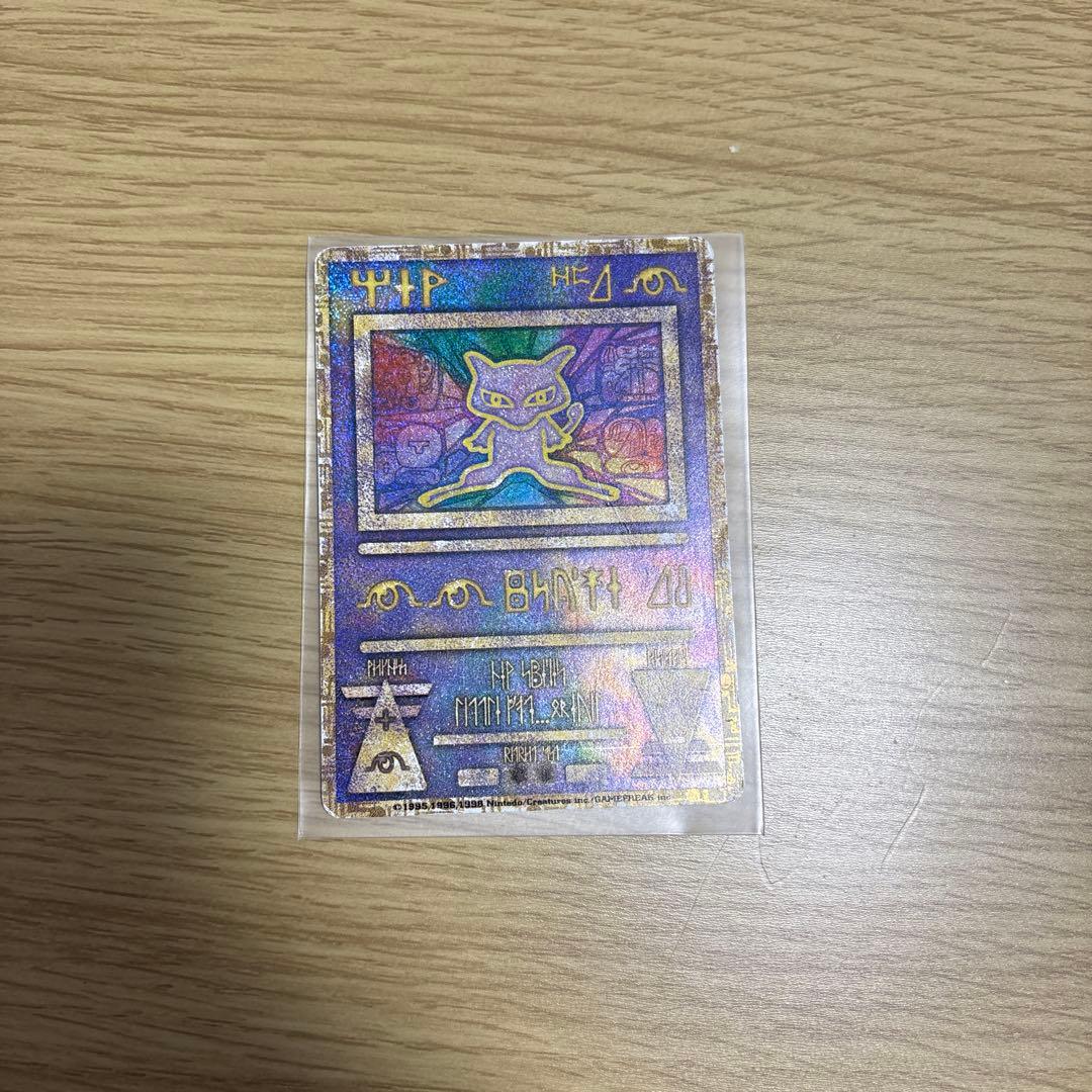 古代ミュウ　ルギア爆誕パンフレット付録品