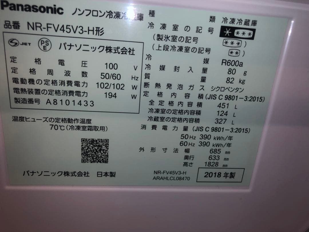 Panasonic冷蔵庫451L地域限定配送無料6ドア￼￼