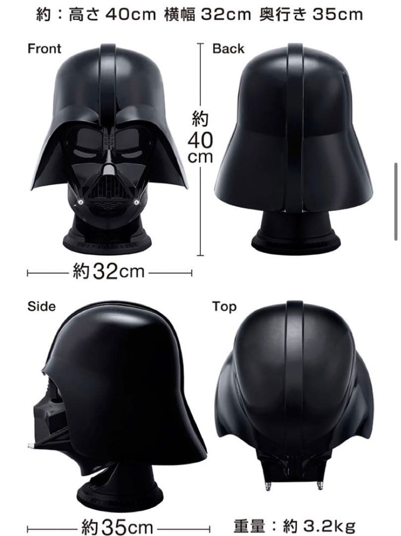 ダースベイダー　Bluetoothワイヤレススピーカー