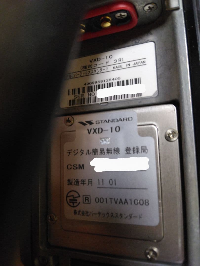 T*認様 デジタル簡易無線機　登録局　VXD-10 2台セット　5W トランシー