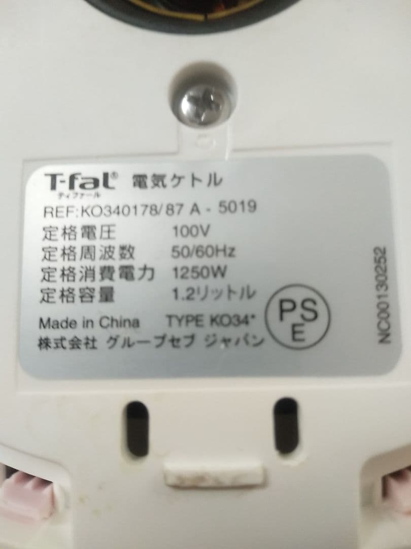 引取限定 アイリス IRIS スリム冷凍庫 80L ホワイト IUSN-8A-W