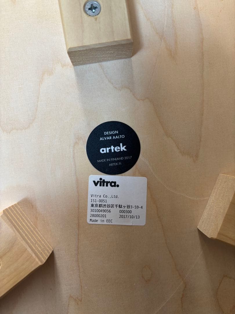 artek minaperhonen スツール60 アルテック　ミナペルホネン