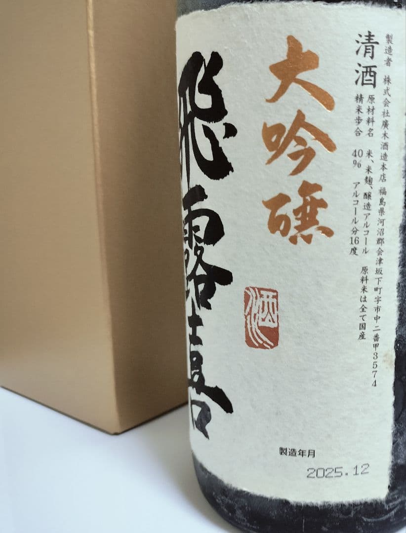 大吟醸 日本酒 1800ml 精米歩合40%
