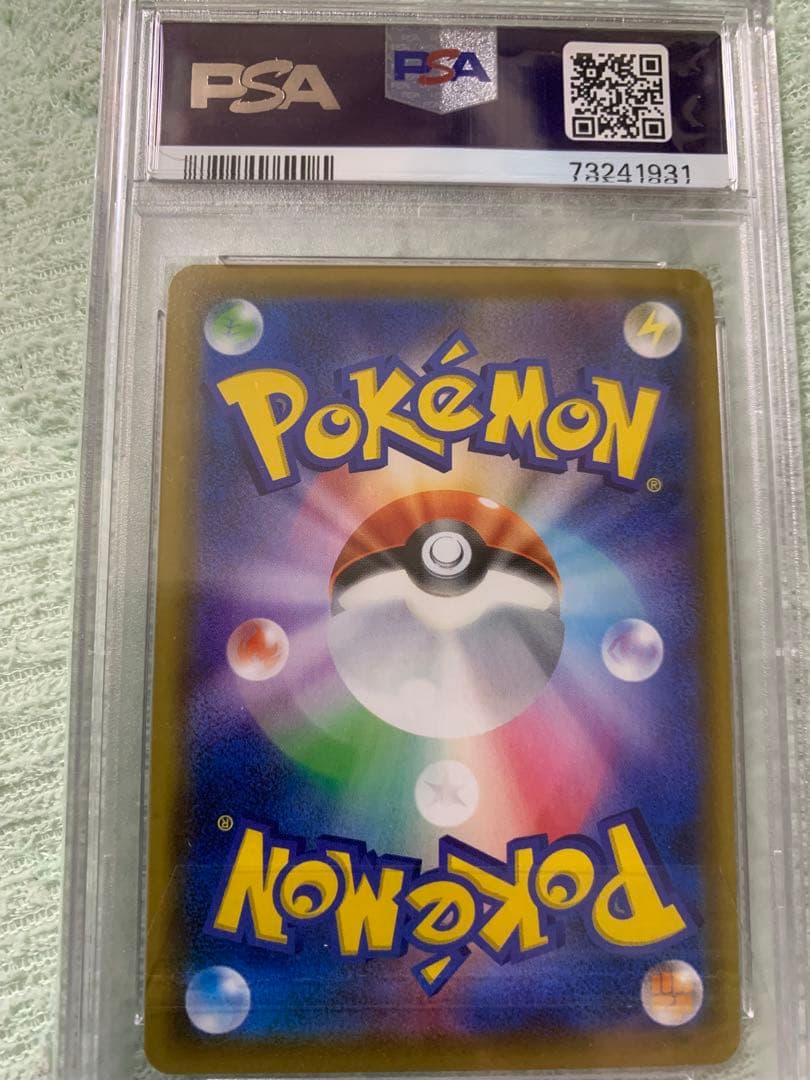 ラフレシアGX SR PSA10